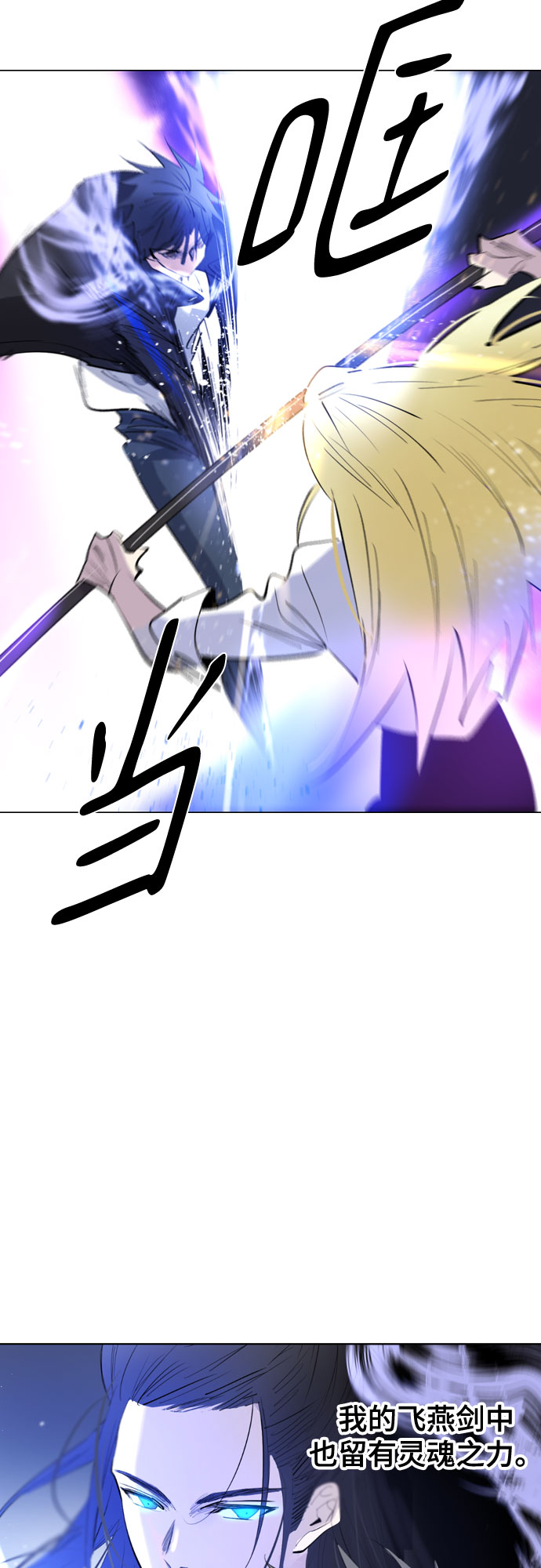 [第二季 - 百年大战] 第36话33