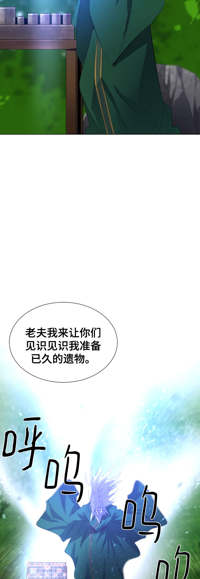 第50话5