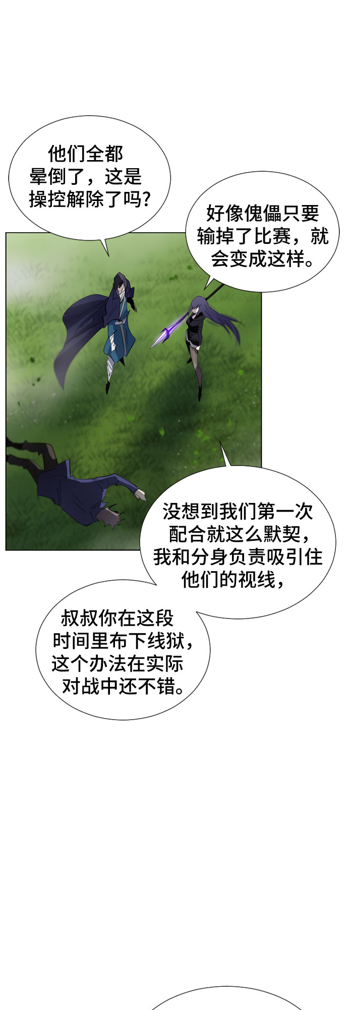 第46话5
