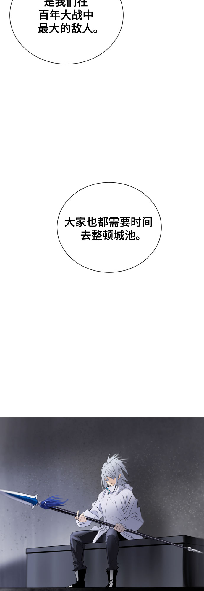 [第二季 - 百年大战] 第38话59