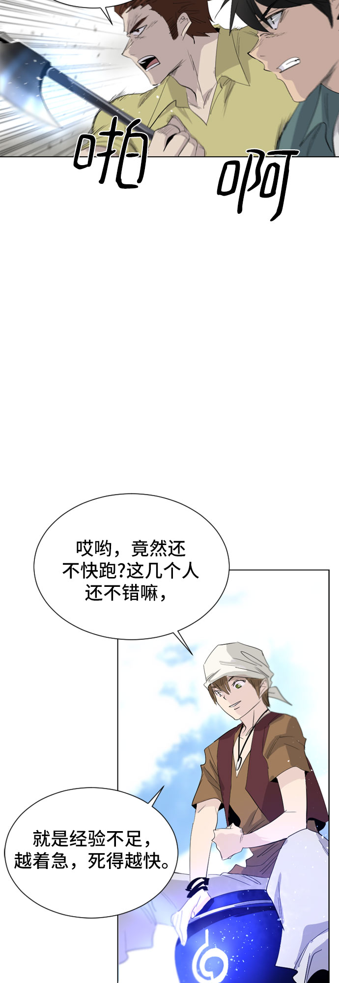 第24话27
