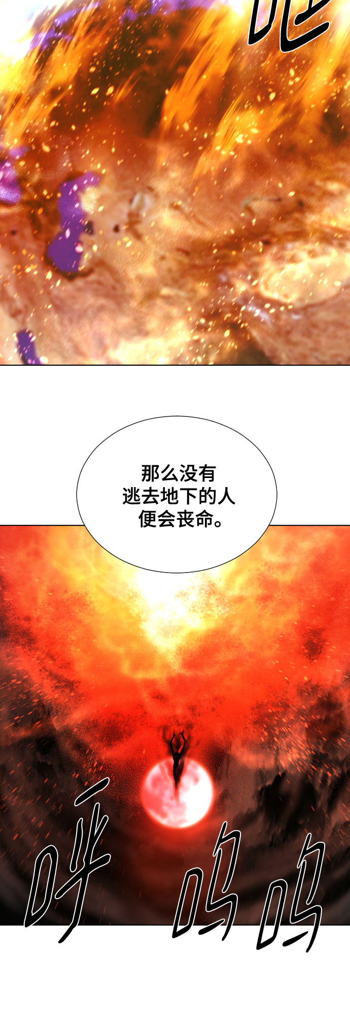 [第二季 - 百年大战] 第10话52