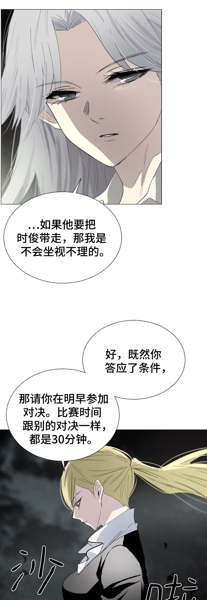 第45话31