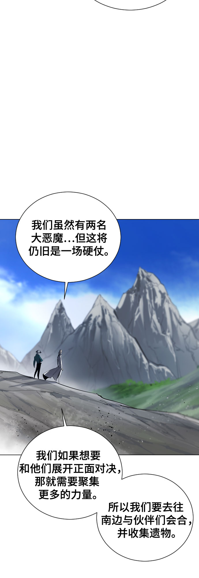 [第二季 - 百年大战] 第41话11