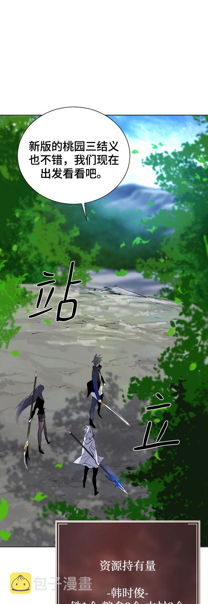 [第二季 - 百年大战] 第33话26
