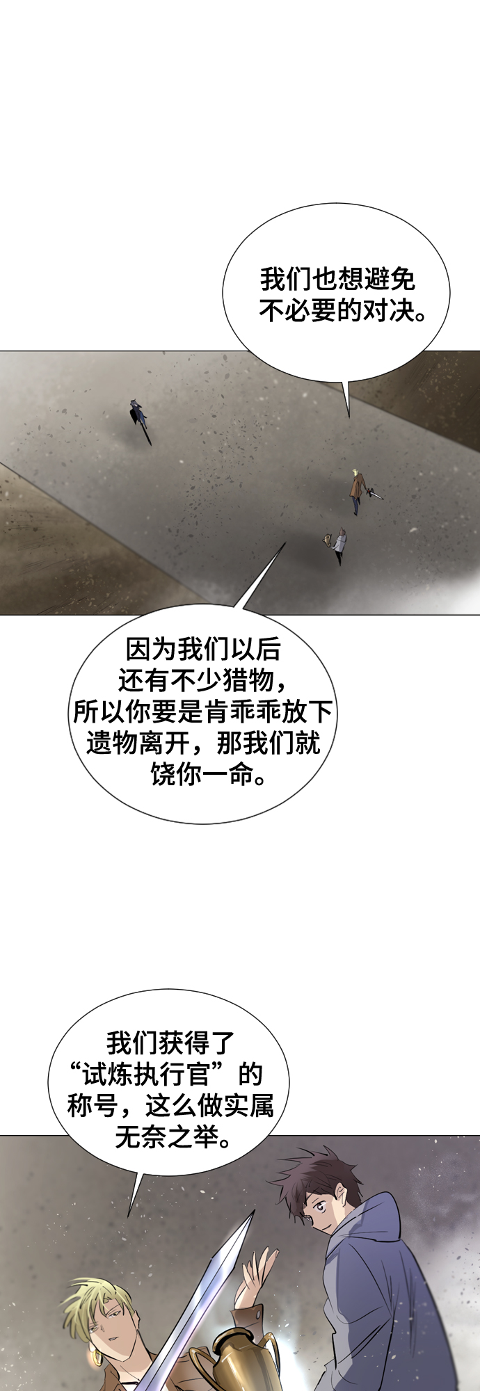 [第二季 - 百年大战] 第11话53