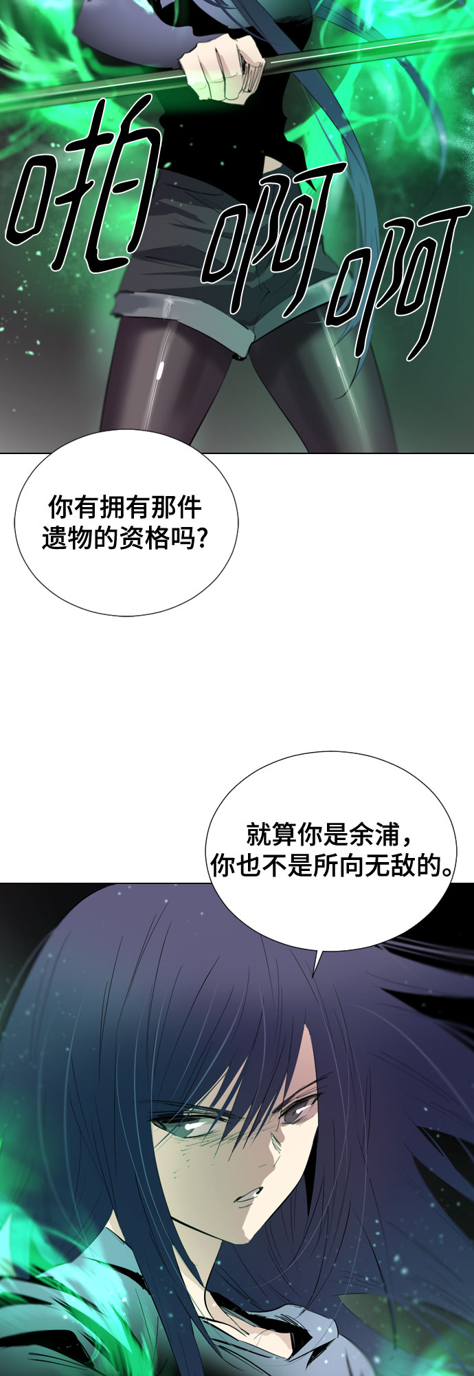 [第二季 - 百年大战] 第26话28