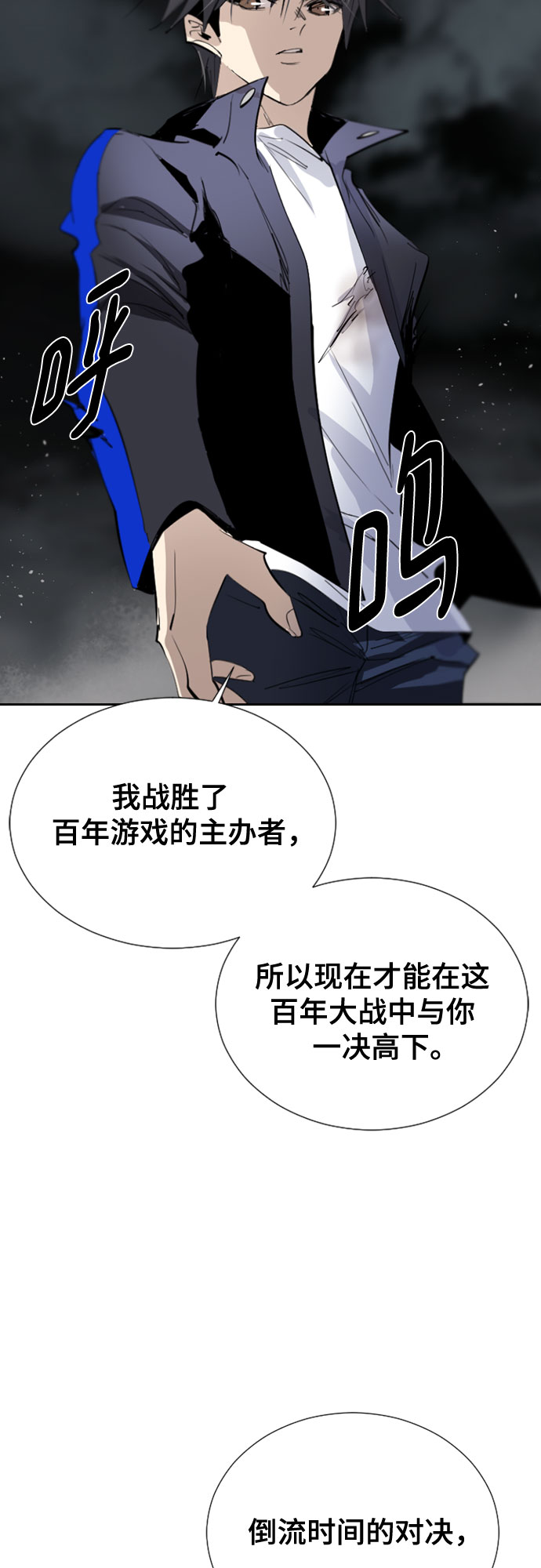 [第二季 - 百年大战] 第6话6