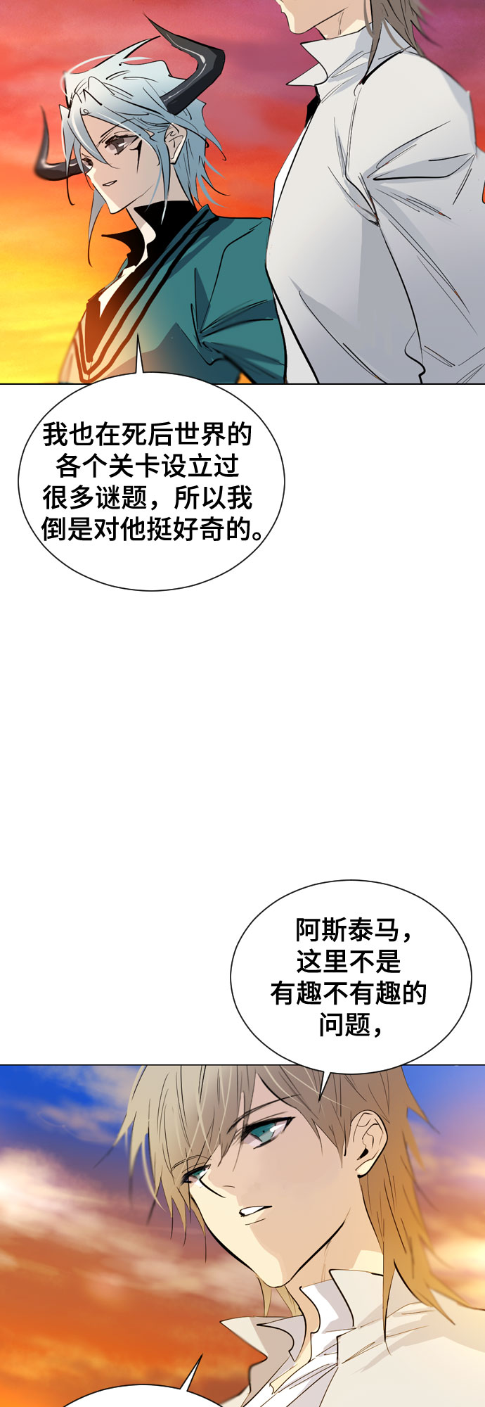 [第二季 - 百年大战] 第38话42