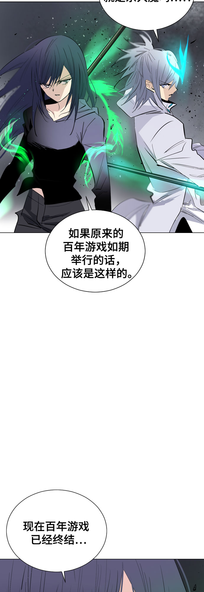 [第二季 - 百年大战] 第37话5