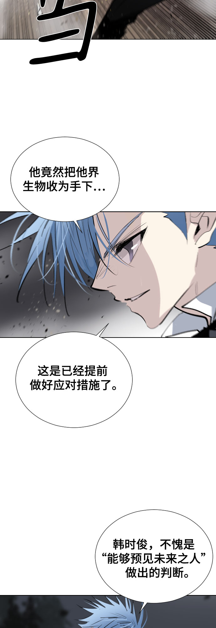 [第二季 - 百年大战] 第29话43