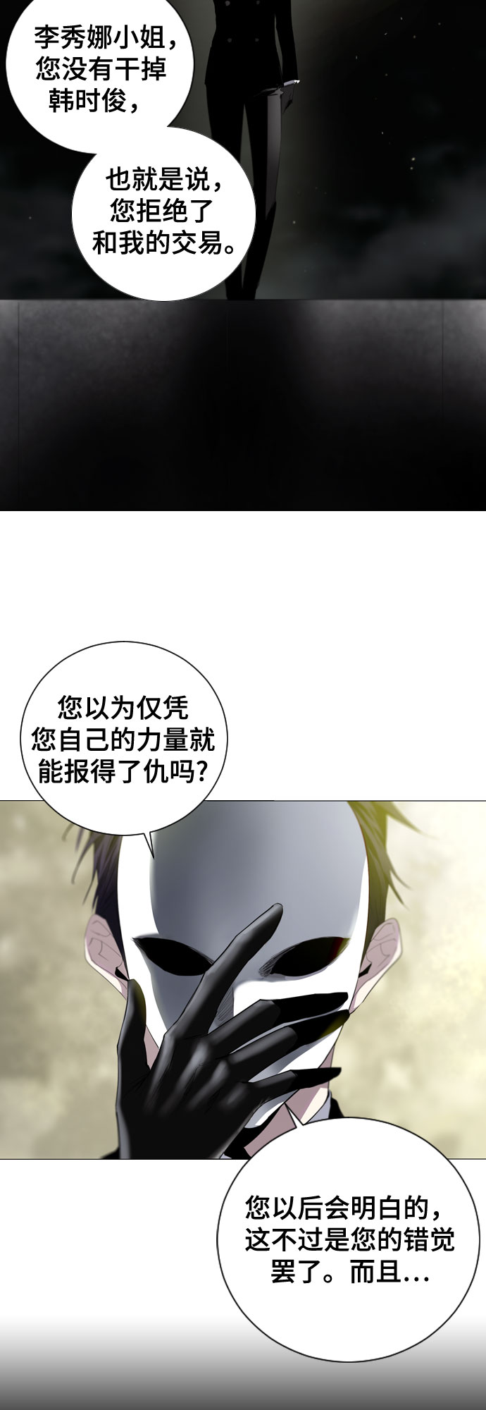 第7话7