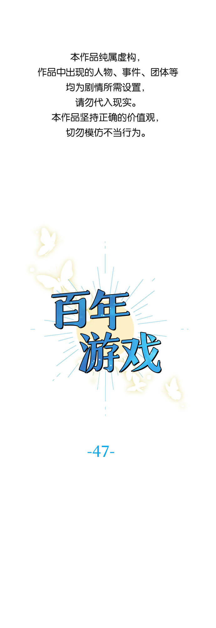 第47话0
