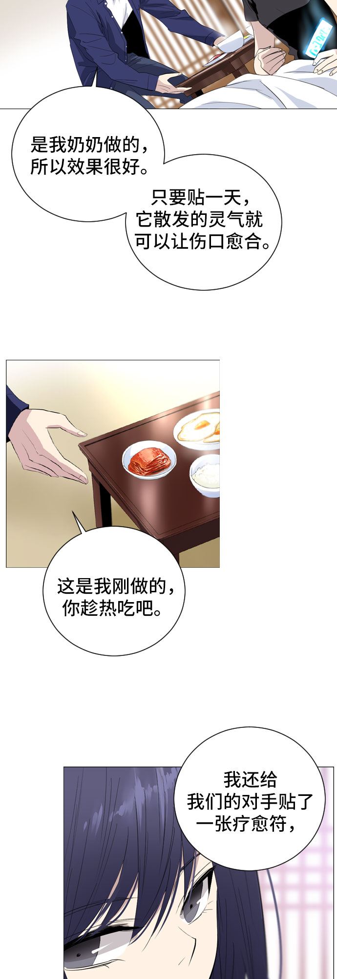 第7话23