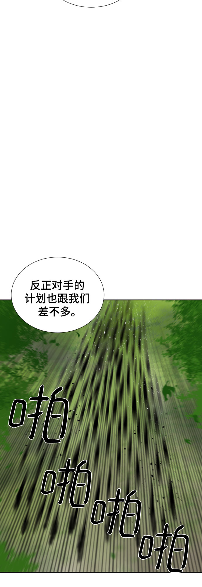 第46话12