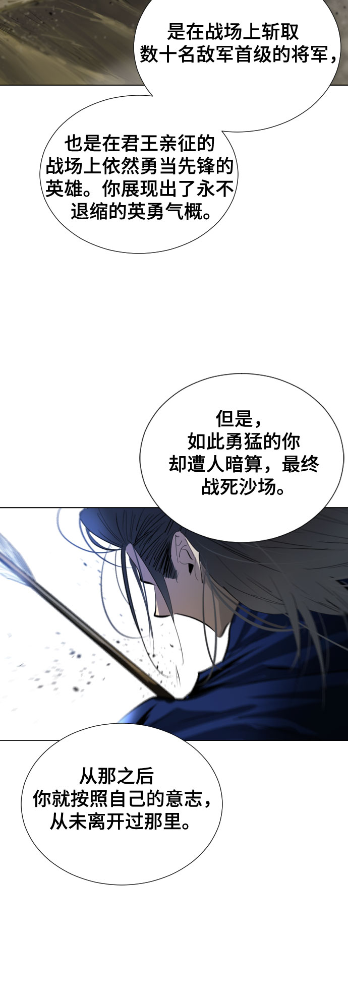 [第二季 - 百年大战] 第18话39