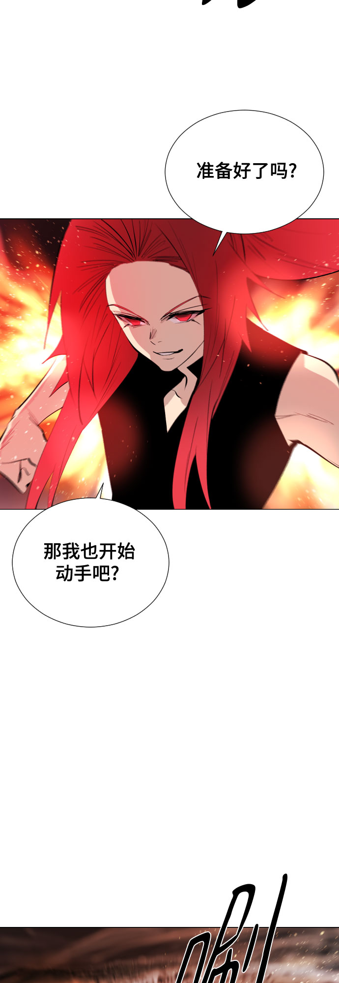 [第二季 - 百年大战] 第23话35