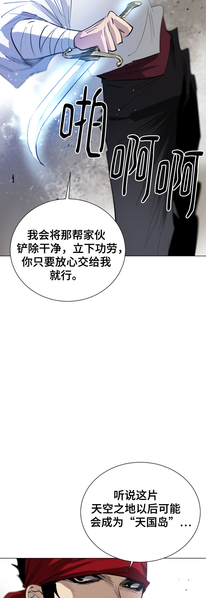 [第二季 - 百年大战] 第42话46