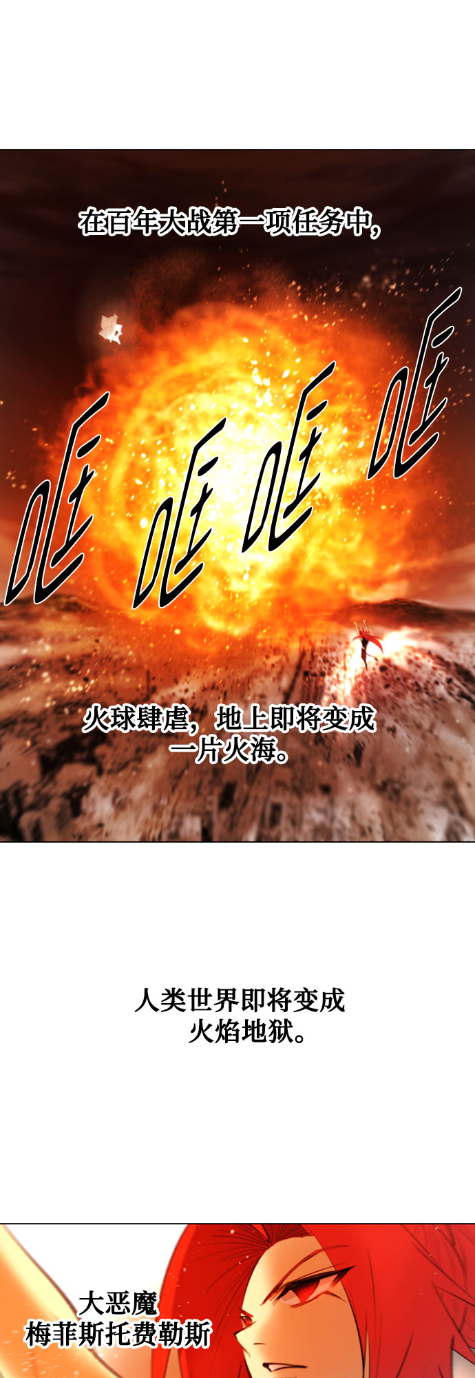 [第二季 - 百年大战] 第22话1