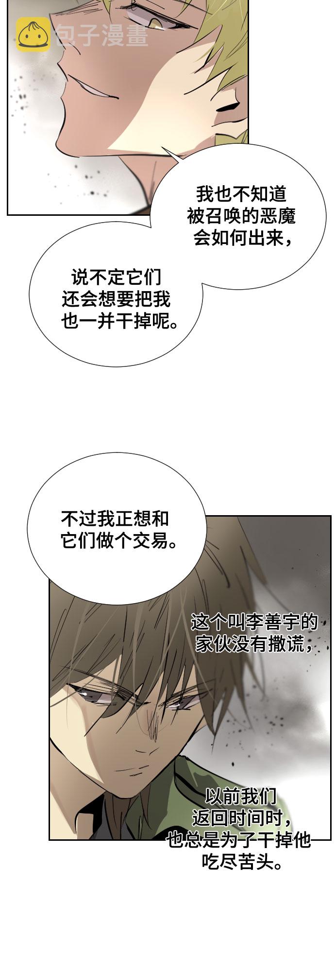 [第二季 - 百年大战] 第13话57