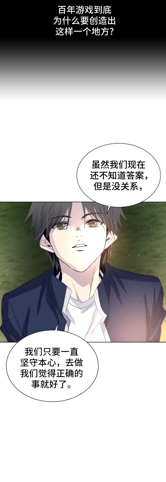 第25话6