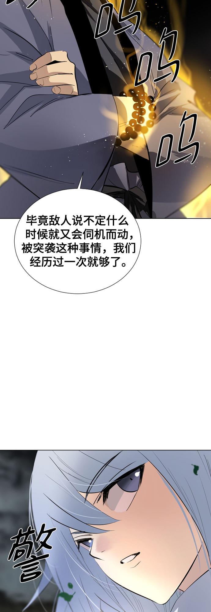 [第二季 - 百年大战] 第30话42