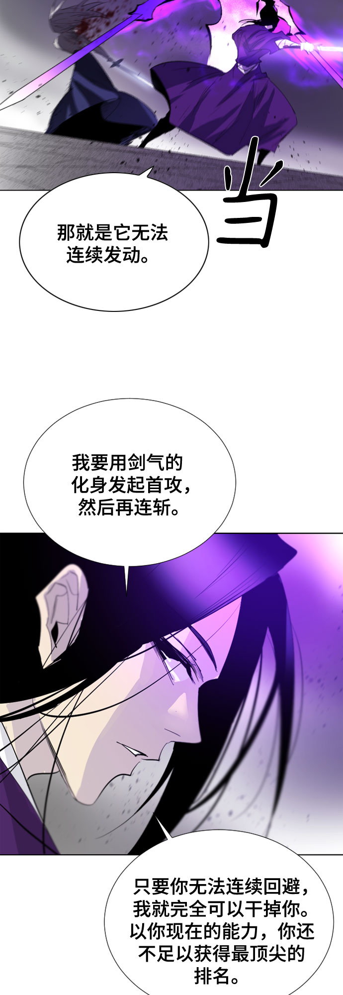 第54话23