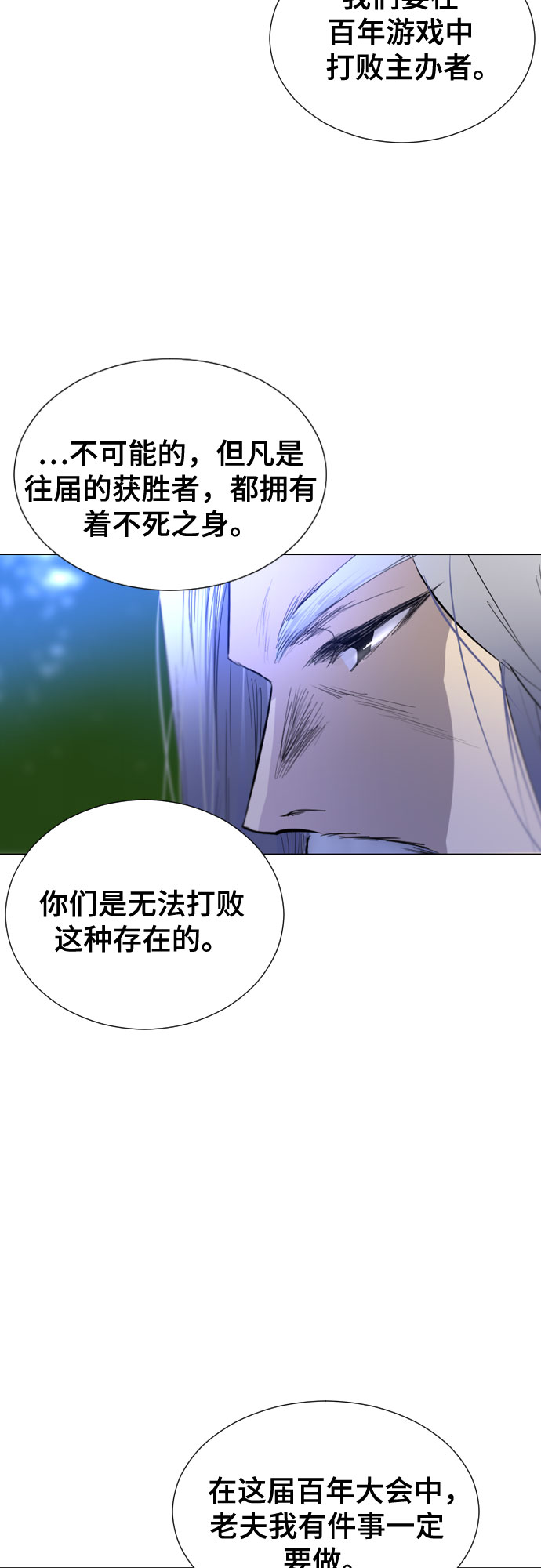 第50话3