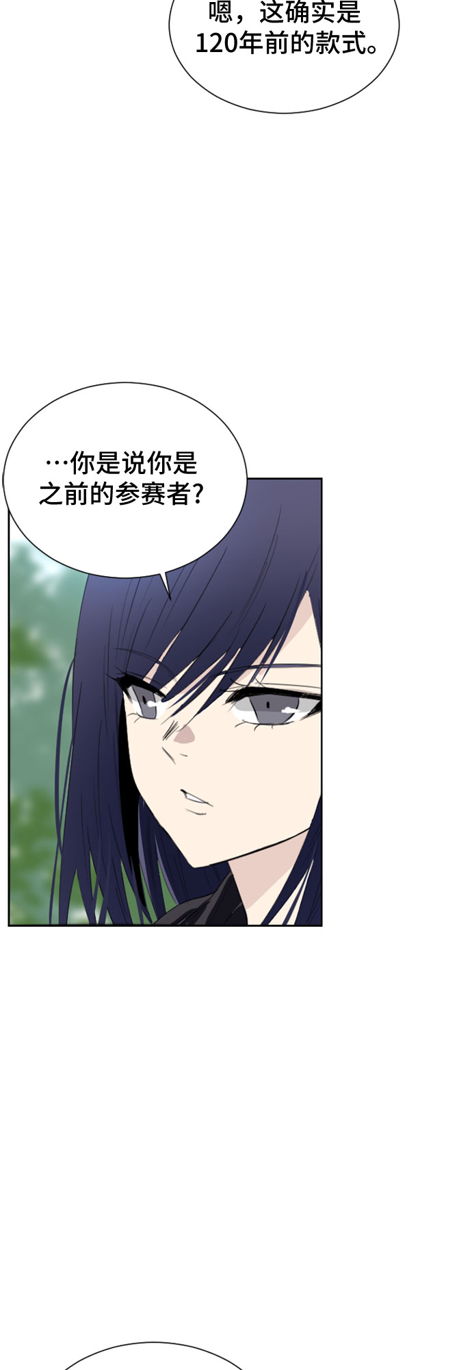 第24话3