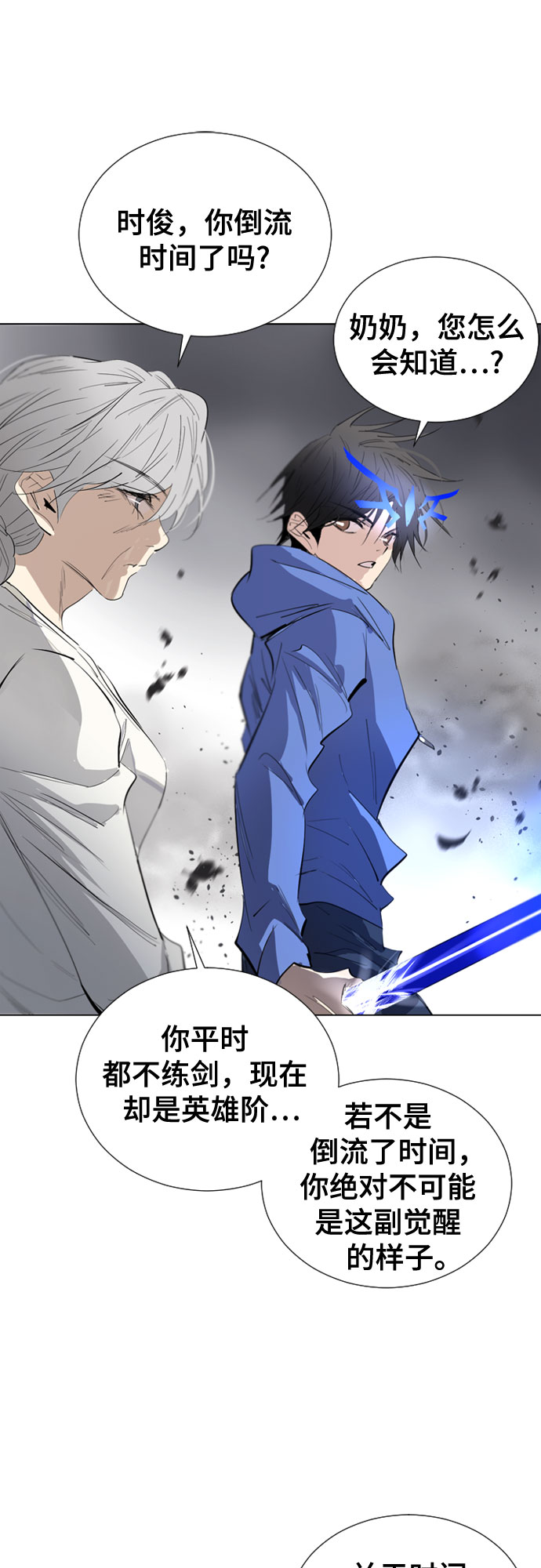 第69话10