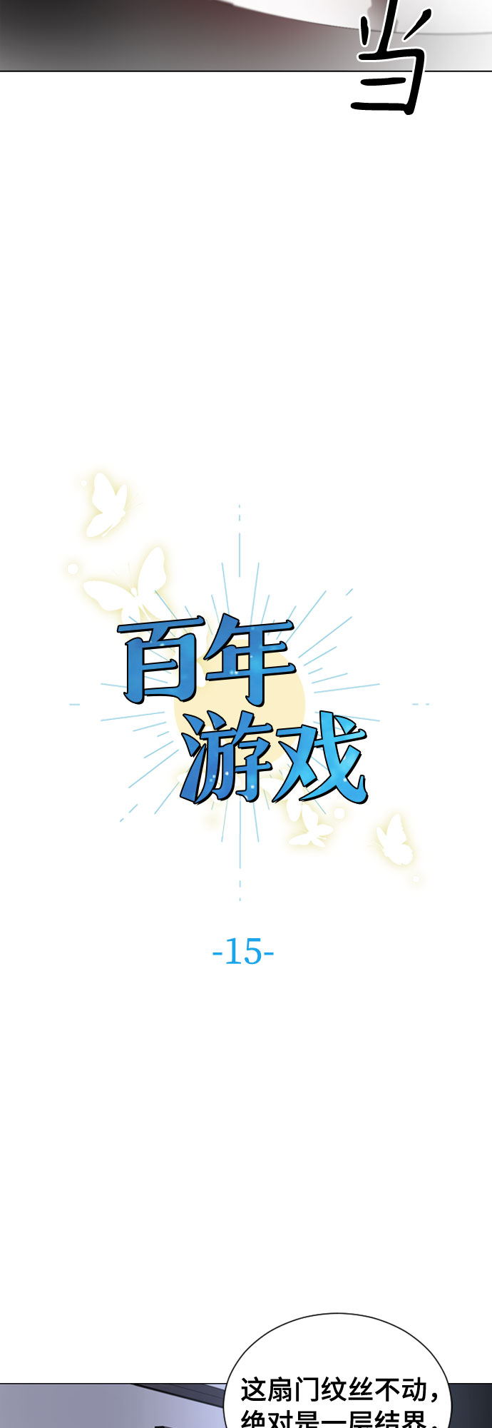 第15话8