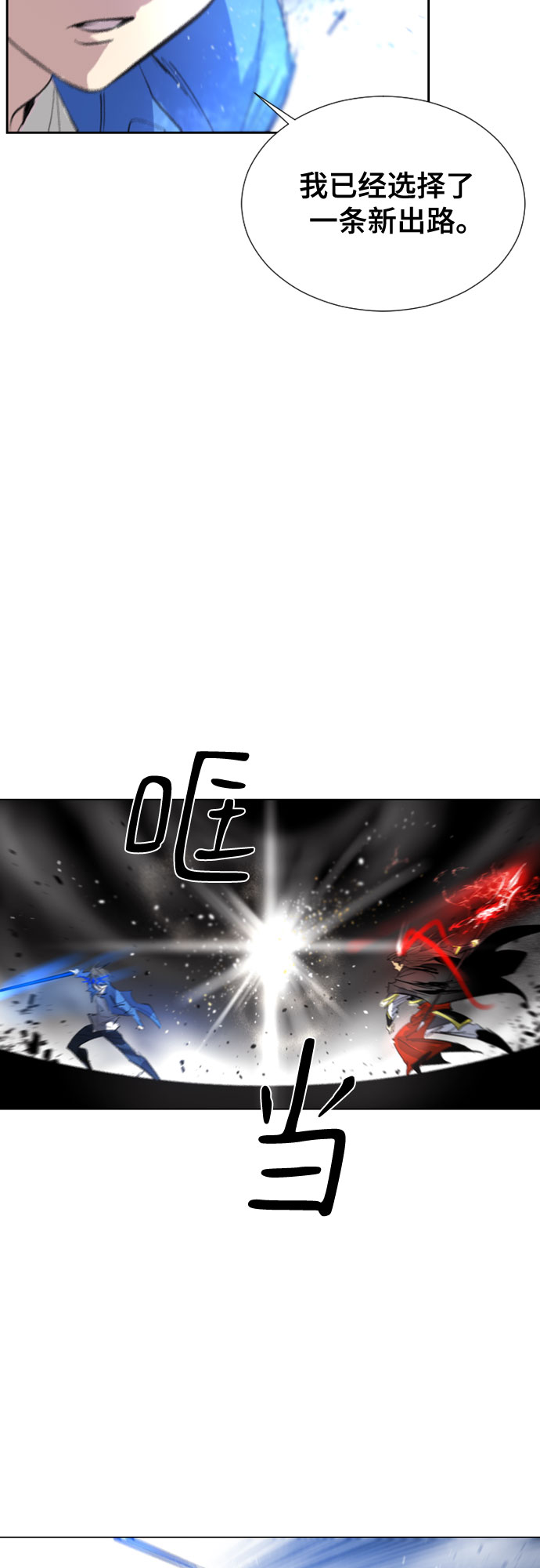 [第二季 - 百年大战] 第3话40