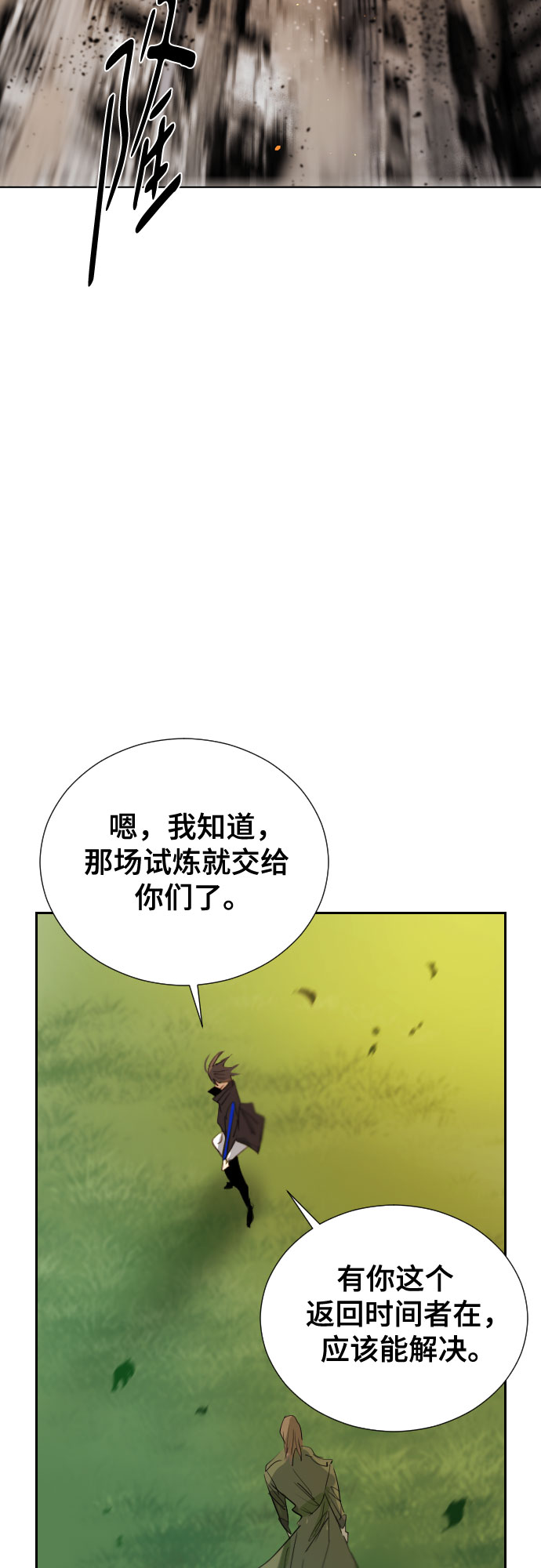 [第二季 - 百年大战] 第17话41