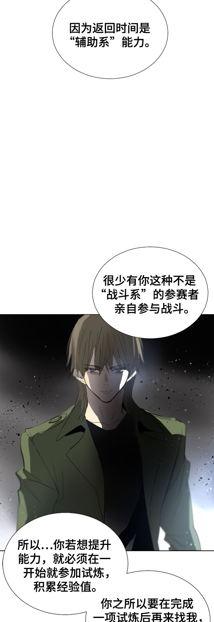 [第二季 - 百年大战] 第5话26