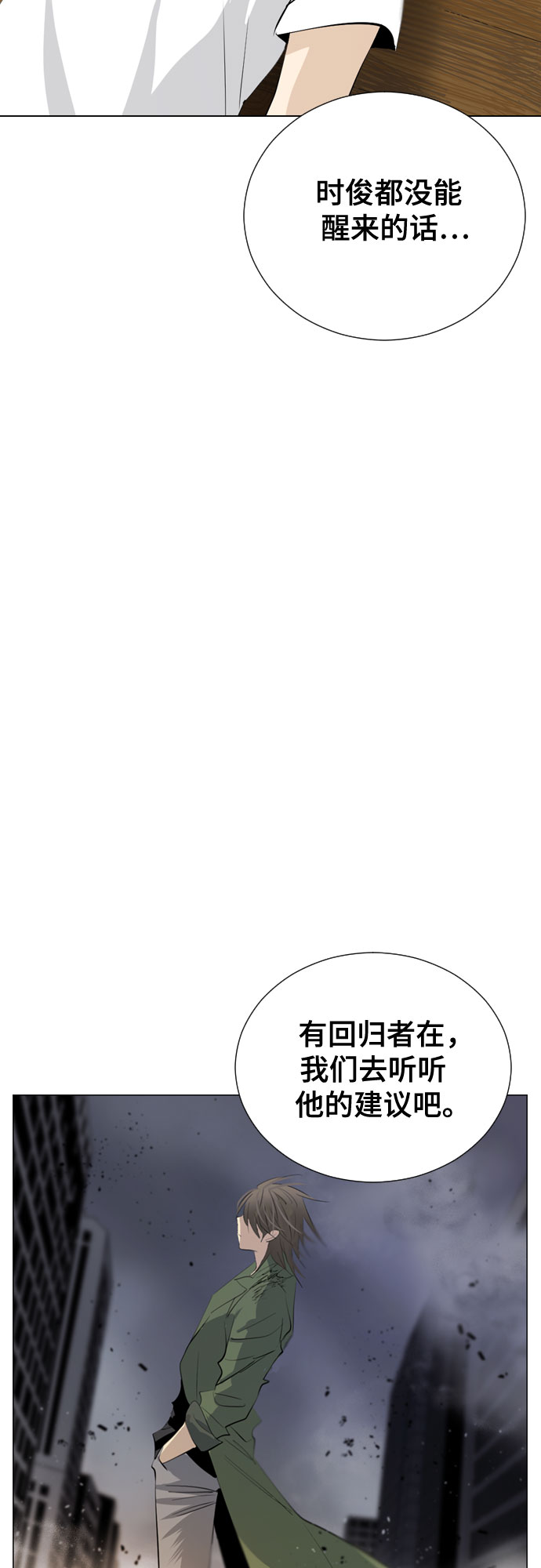 [第二季 - 百年大战] 第24话61