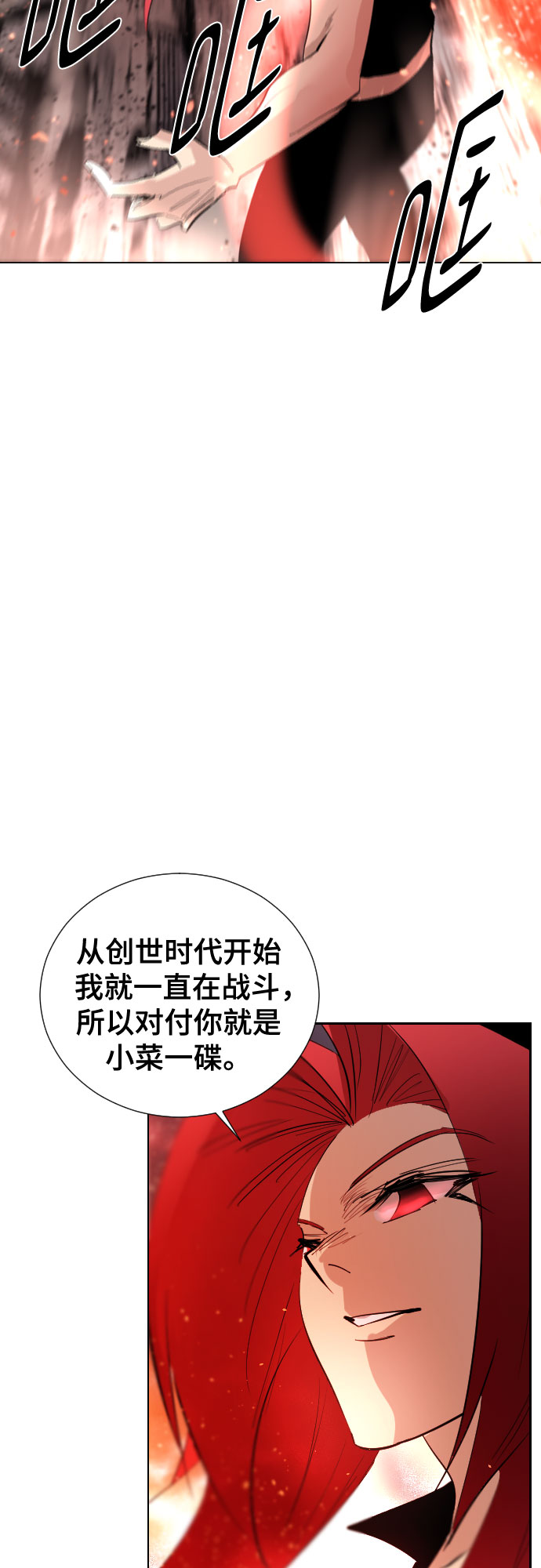 [第二季 - 百年大战] 第20话40