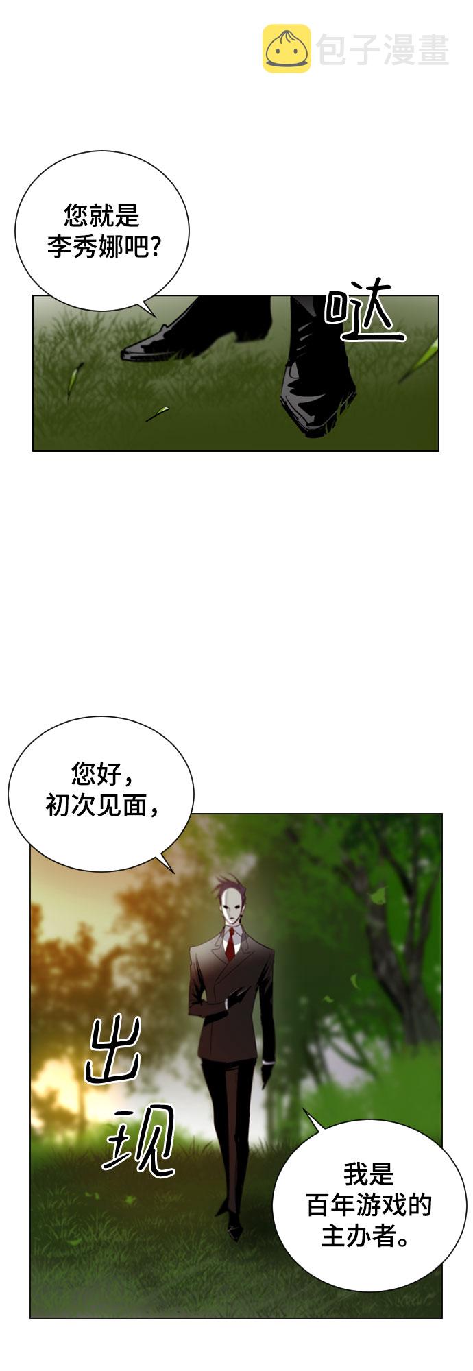 第5话29