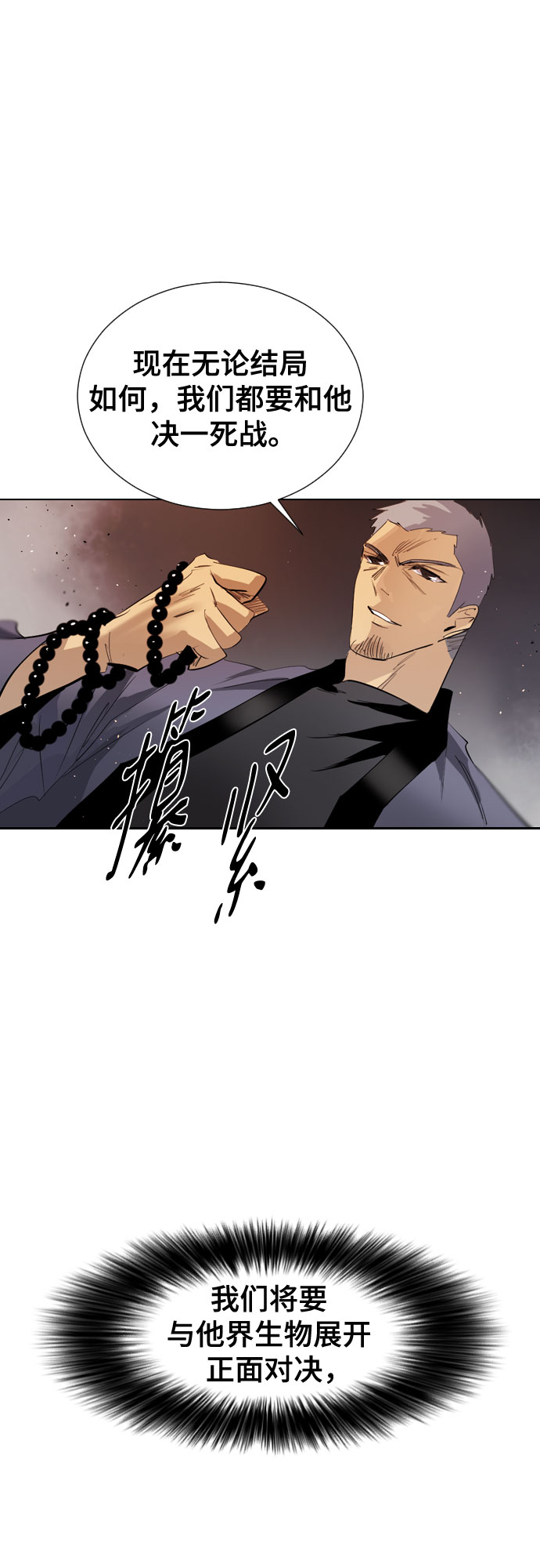[第二季 - 百年大战] 第21话4
