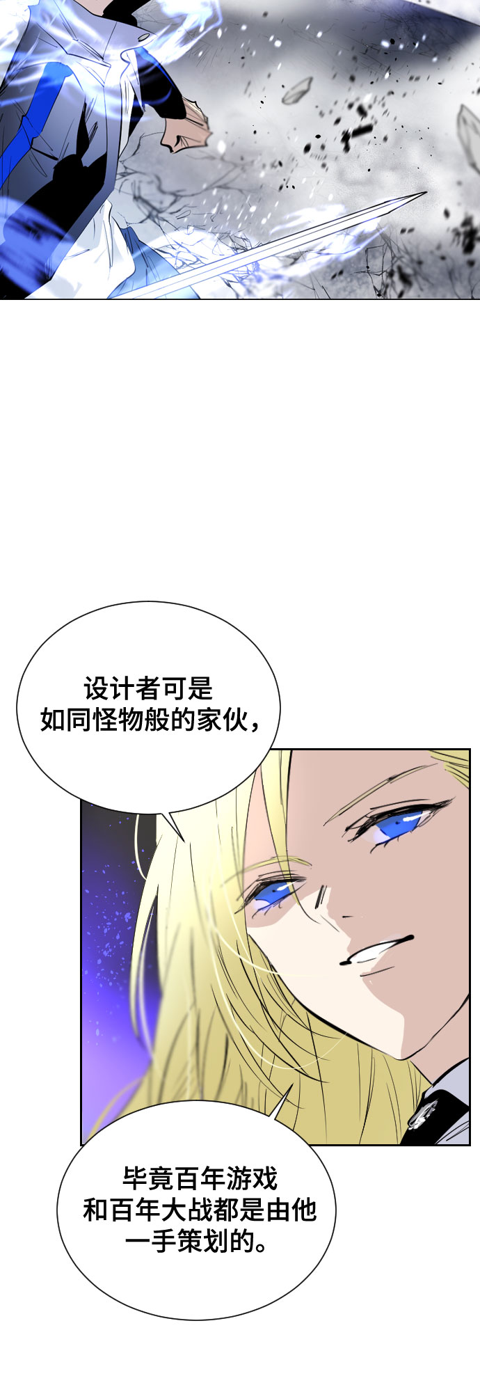 [第二季 - 百年大战] 第36话9