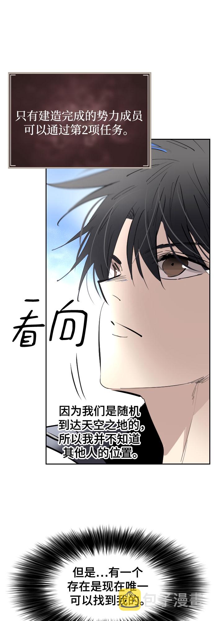 [第二季 - 百年大战] 第32话6