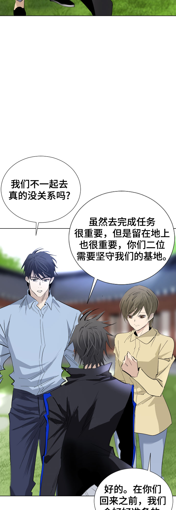 [第二季 - 百年大战] 第31话48