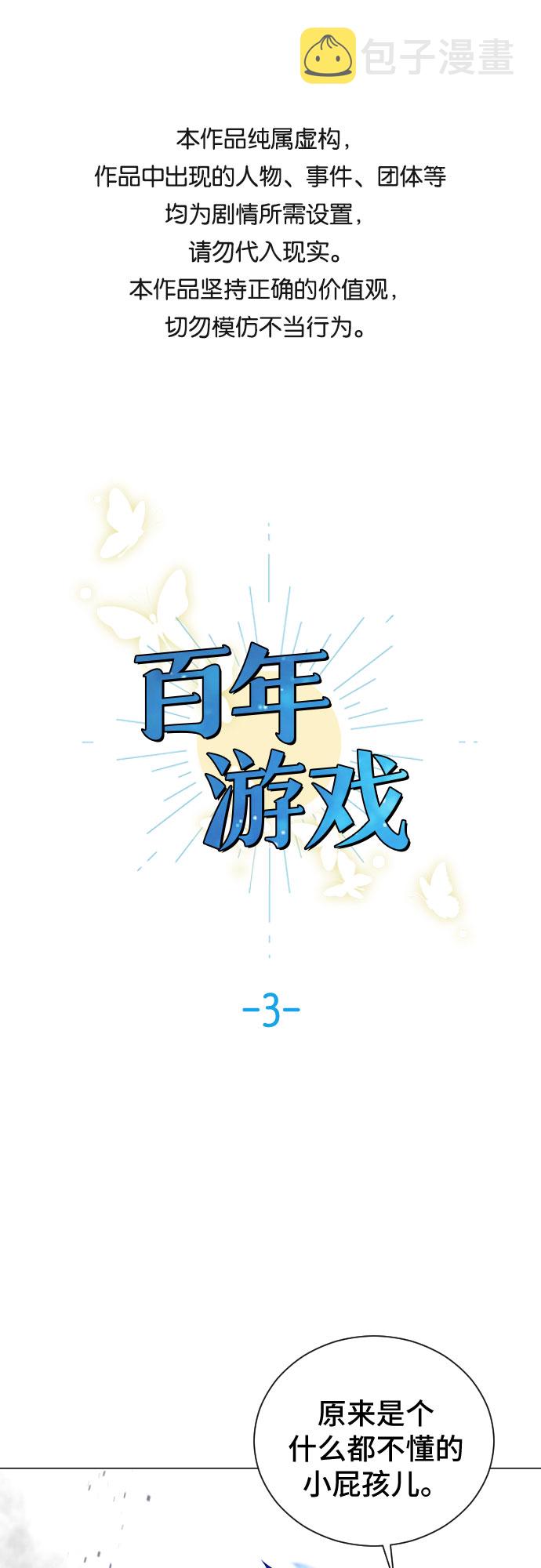 第3话0