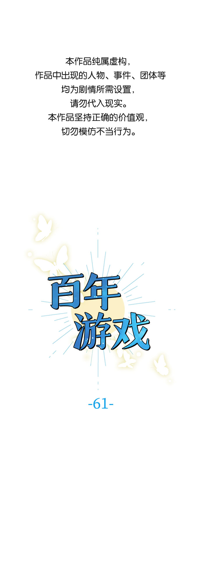第61话0