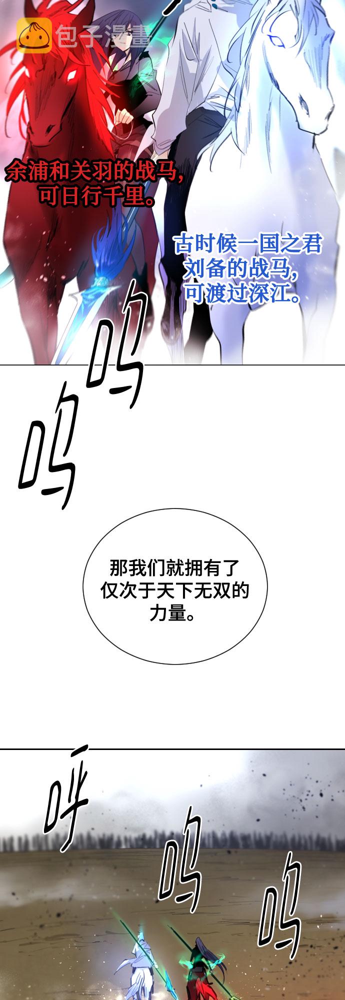 [第二季 - 百年大战] 第43话14