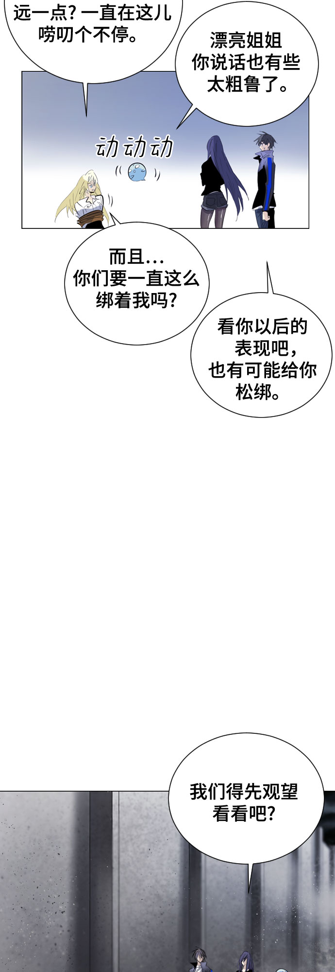 [第二季 - 百年大战] 第38话57