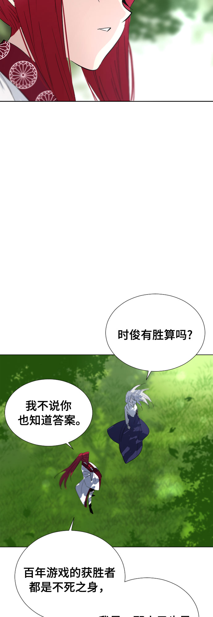 第61话12