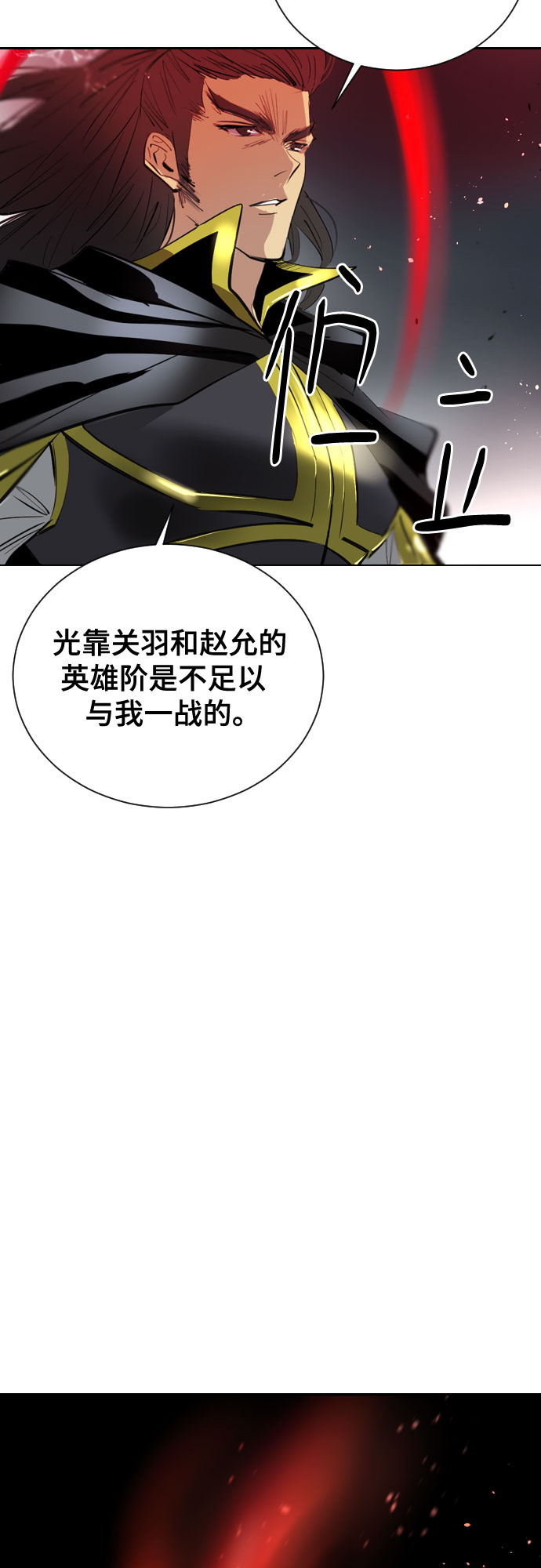 [第二季 - 百年大战] 第39话22