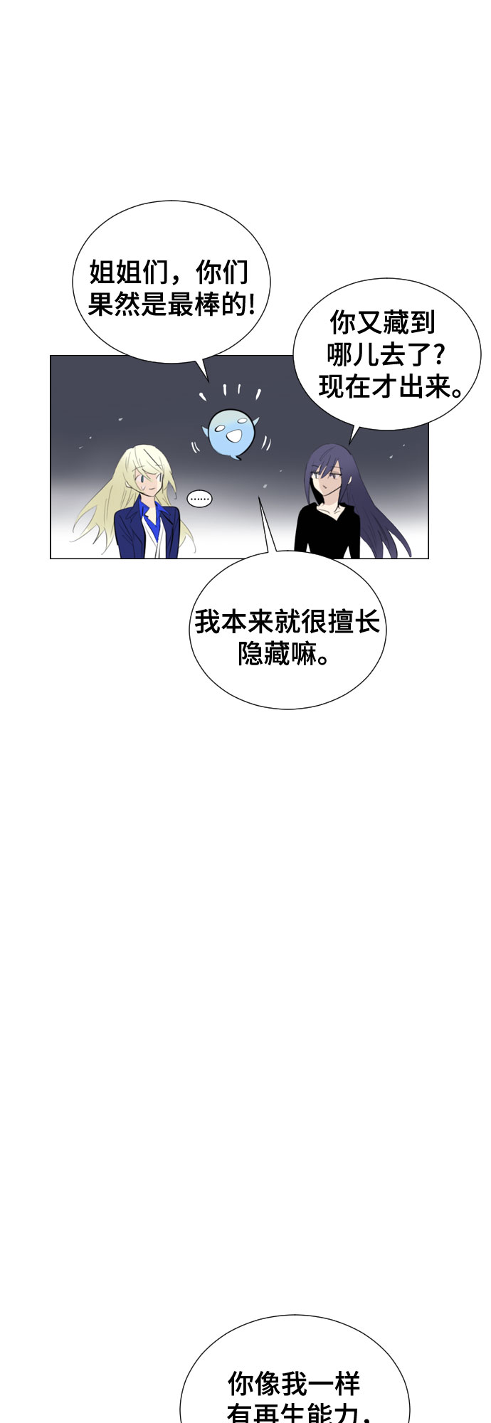 [第二季 - 百年大战] 第24话22