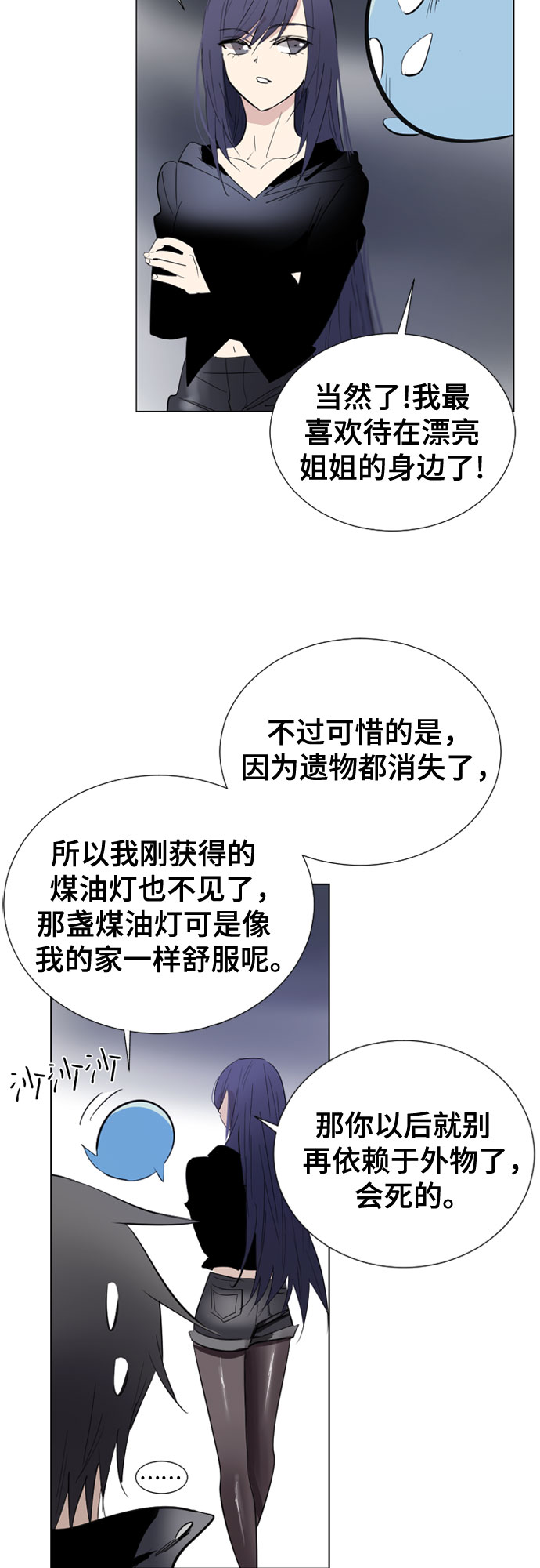 [第二季 - 百年大战] 第4话7