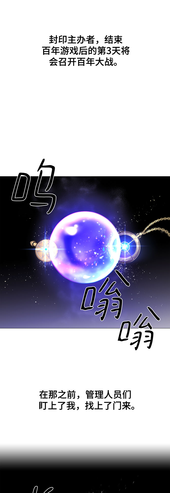 [第二季 - 百年大战] 第3话27